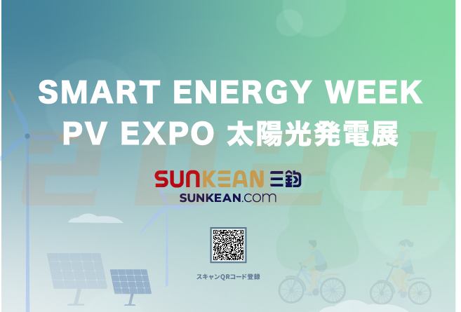 Come With SUNKEAN To Feel The Collisions Between Green And Energy!