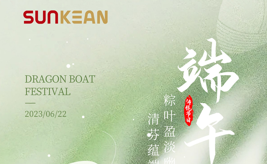 2023 Dragon Boat Festival holiday Notice
